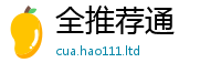 2025精准资料大全免费和7777788888管家婆老家凤凰网